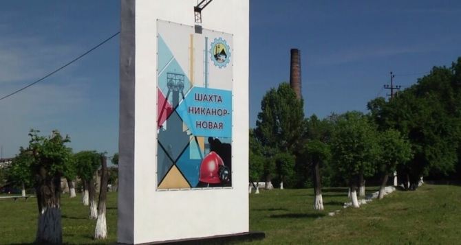 В оккупированном Зоринске четвертые сутки продолжается подземный протест горняков