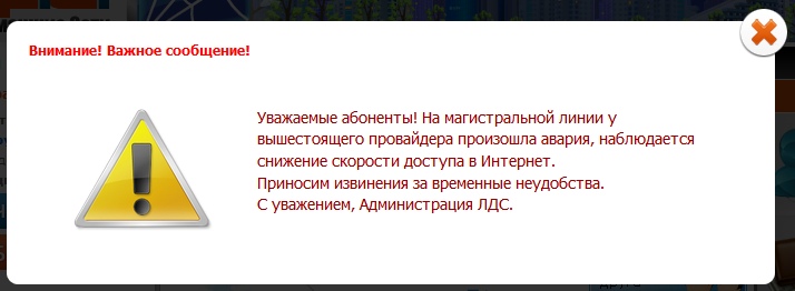 Пользователи из Луганска сообщают о проблемах с интернетом