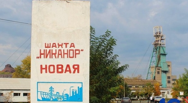 Шахтеры “Никанор-Новой” вышли на поверхность после шестидневного протеста