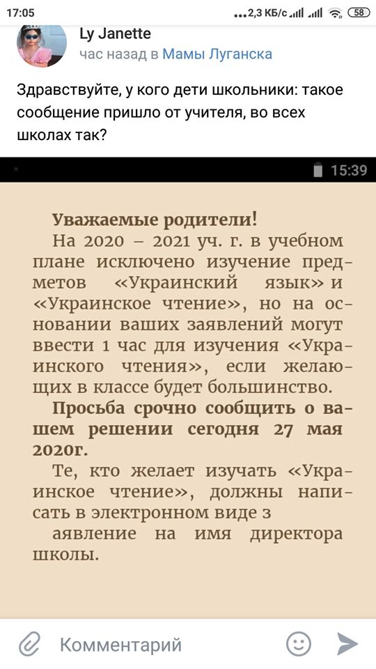 “ЛДНР” хотят отменить уроки украинского языка и выдать это решение за волю родителей