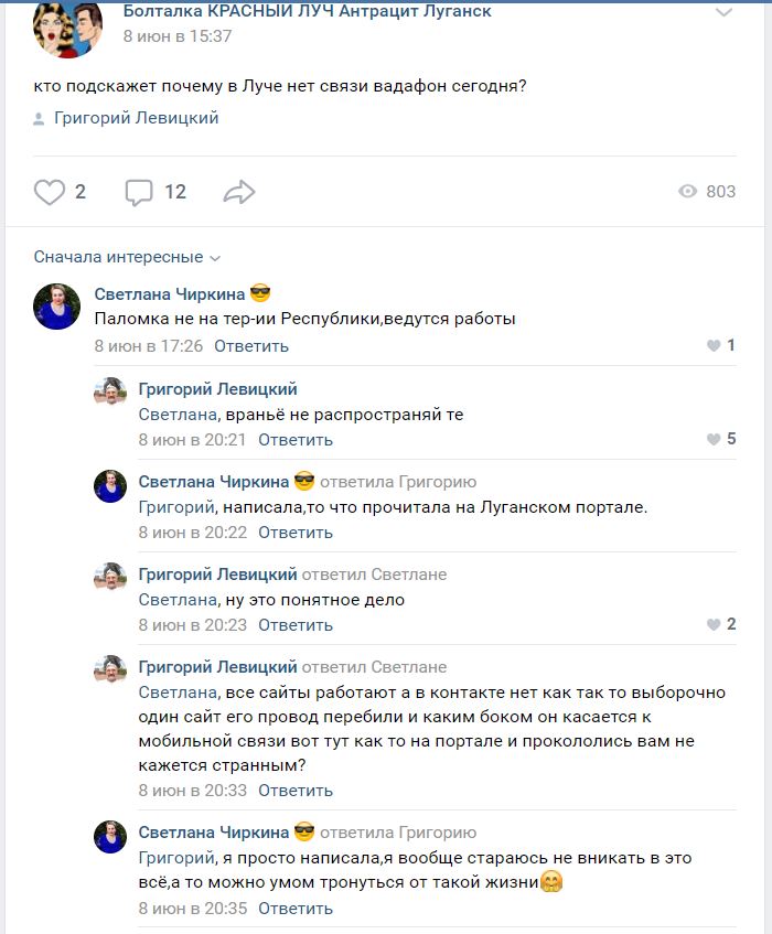 Без связи и соцсетей. Как в &laquo;ЛНР&raquo; давят шахтерские протесты
