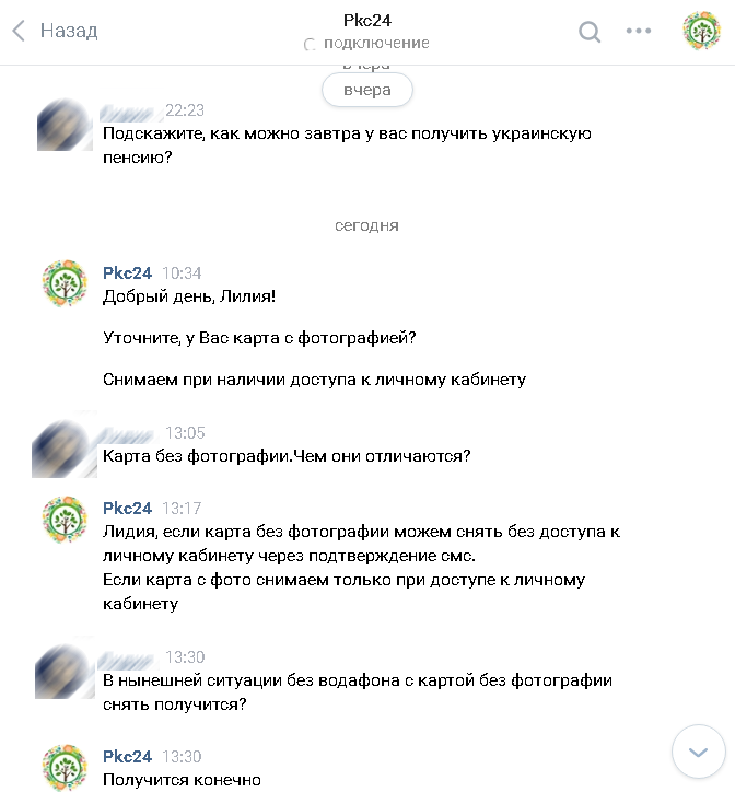 Как перевести деньги родственникам в Луганск