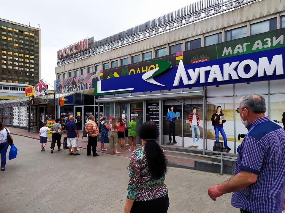 Как перевести деньги родственникам в Луганск