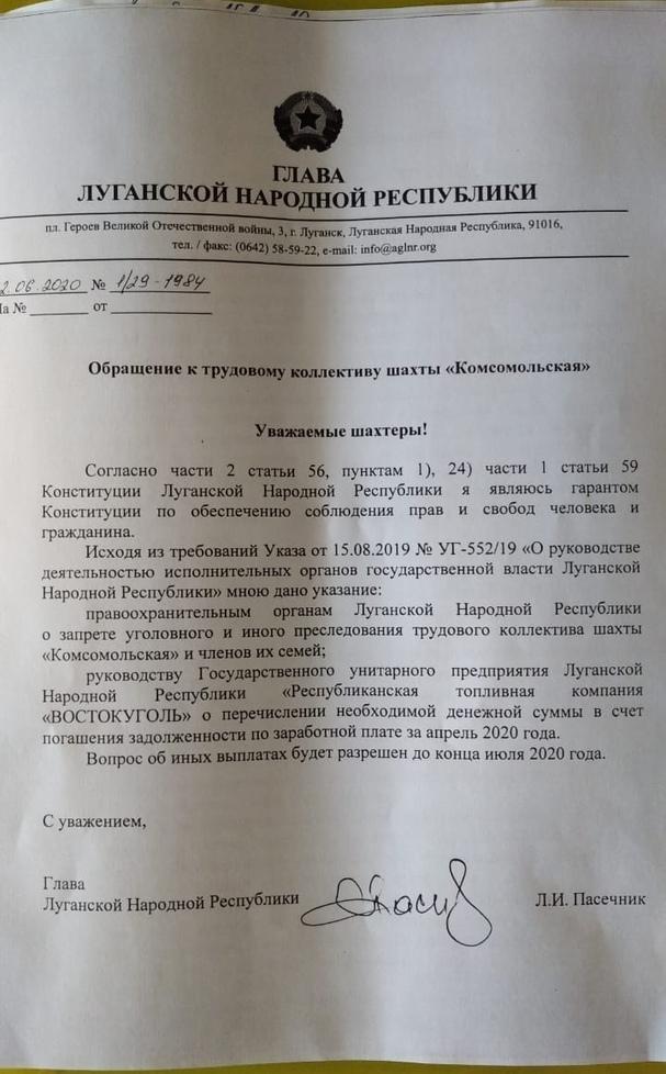 Горянки “Комсомольской” поднялись на поверхность