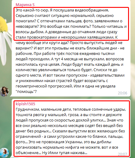На линии разграничения заработал пункт пропуска “Еленовка”
