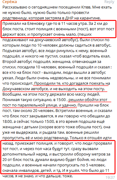 На линии разграничения заработал пункт пропуска “Еленовка”