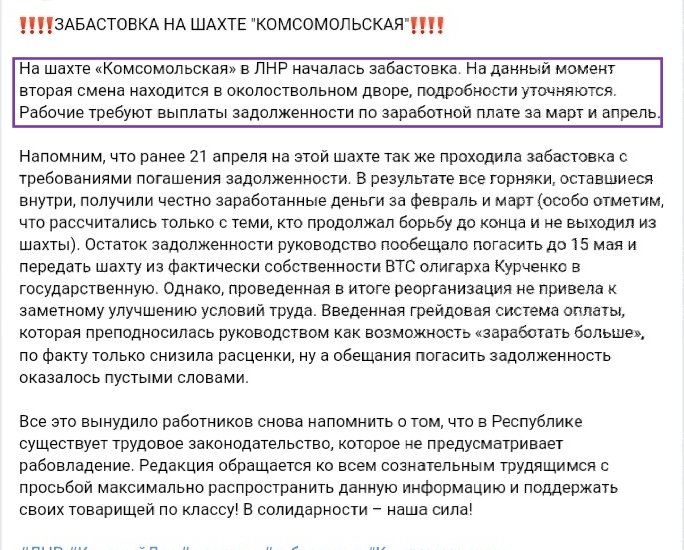 В Антраците шахтеры снова вышли на забастовку