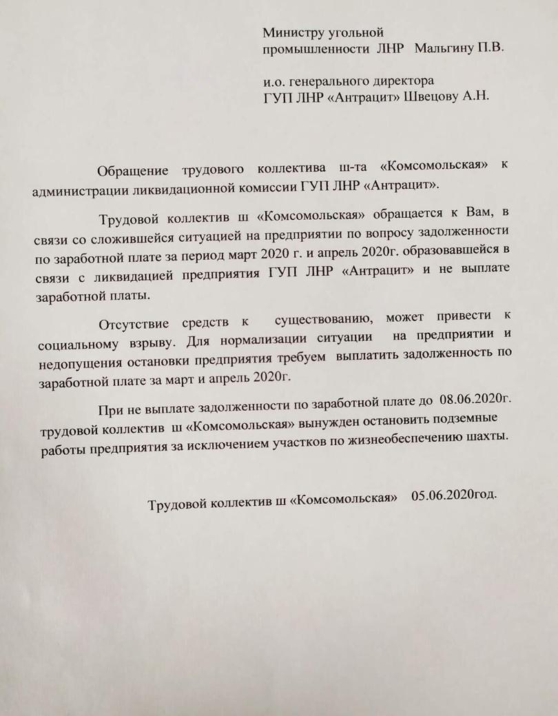 В Антраците шахтеры снова вышли на забастовку