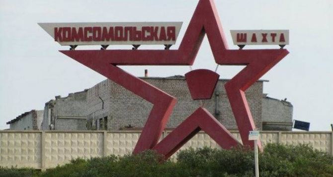Горянки “Комсомольской” поднялись на поверхность