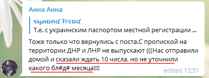 Сегодня начал работу пункт пропуска “Еленовка”. “ДНР” пропускает с ограничениями