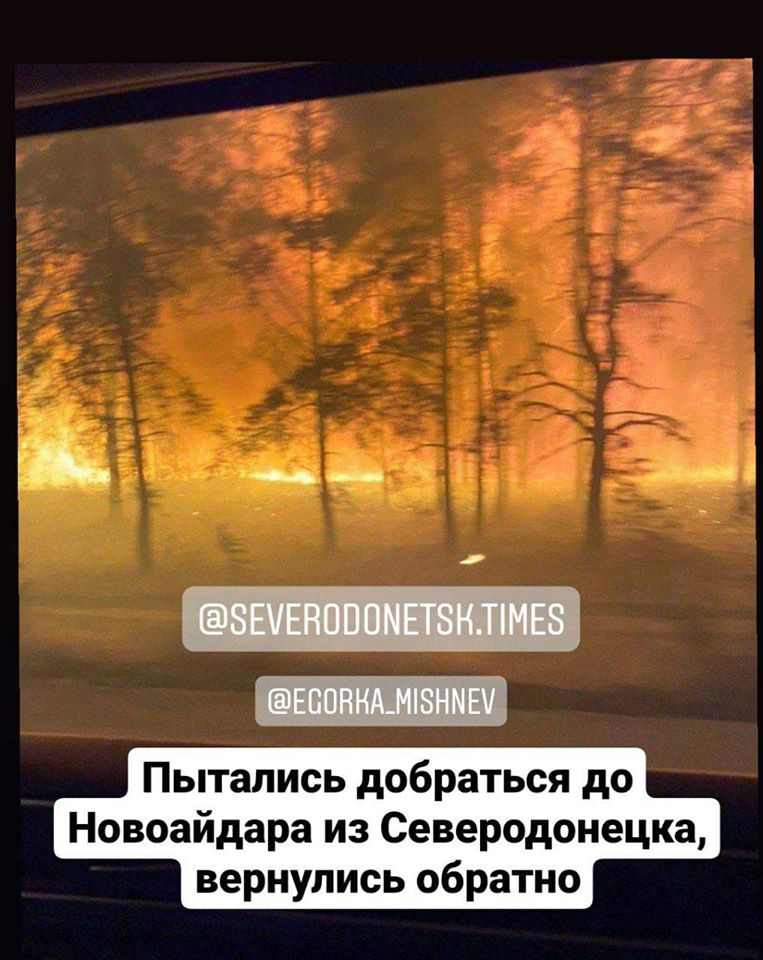 Из Северодонецка перекрыли выезд на Новоайдар из-за пожаров