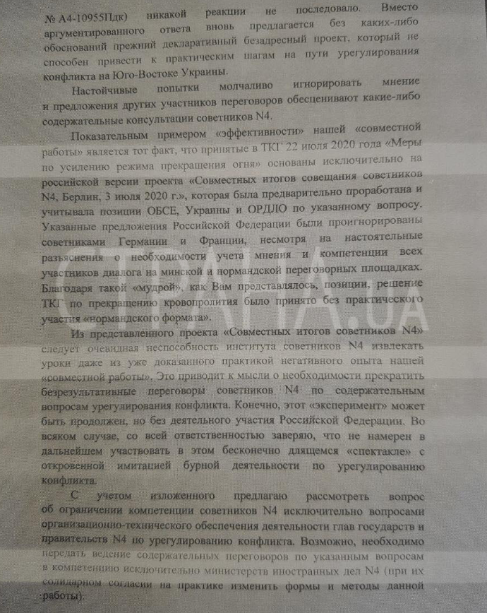 Козак предложил отказаться от переговоров по Донбассу на уровне советников