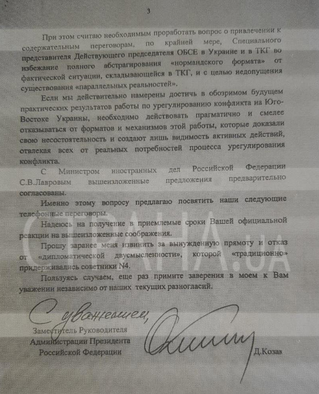 Козак предложил отказаться от переговоров по Донбассу на уровне советников