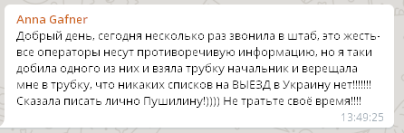 “ДНР” открыла КПВВ “Еленовка” и пропускает по спискам
