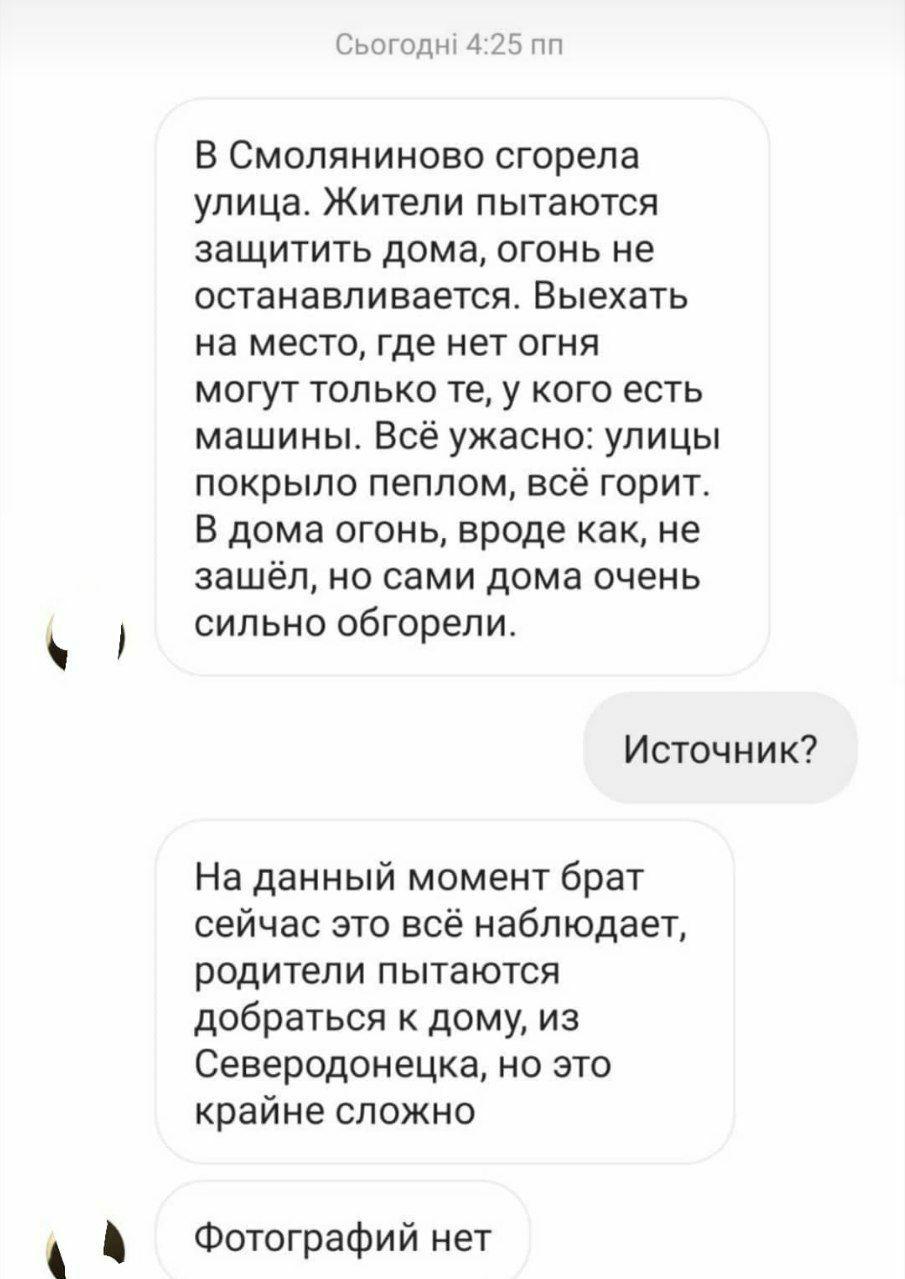 Из Северодонецка перекрыли выезд на Новоайдар из-за пожаров