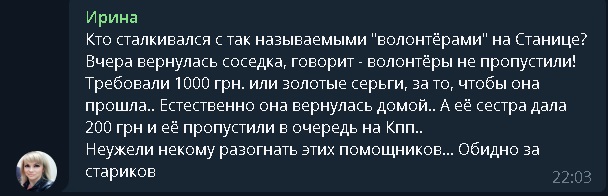 Как на КПВВ “Станица Луганская” орудуют мошенники, обманывающие пенсионеров