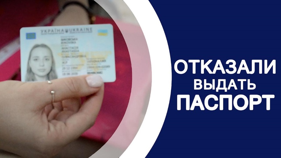 ID-паспорт. Как переселенцам и жителям ОРДЛО без хлопот получить документ