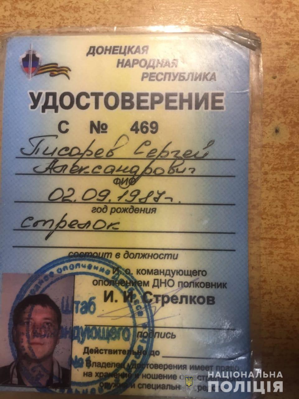 В Киеве задержали мужчину с “военным билетом ДНР”