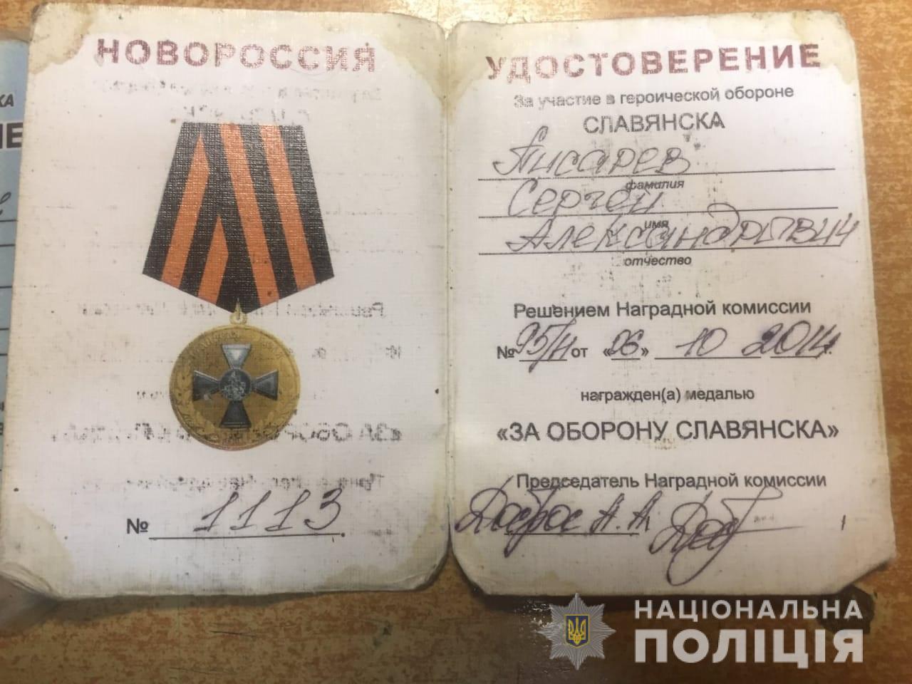 В Киеве задержали мужчину с “военным билетом ДНР”