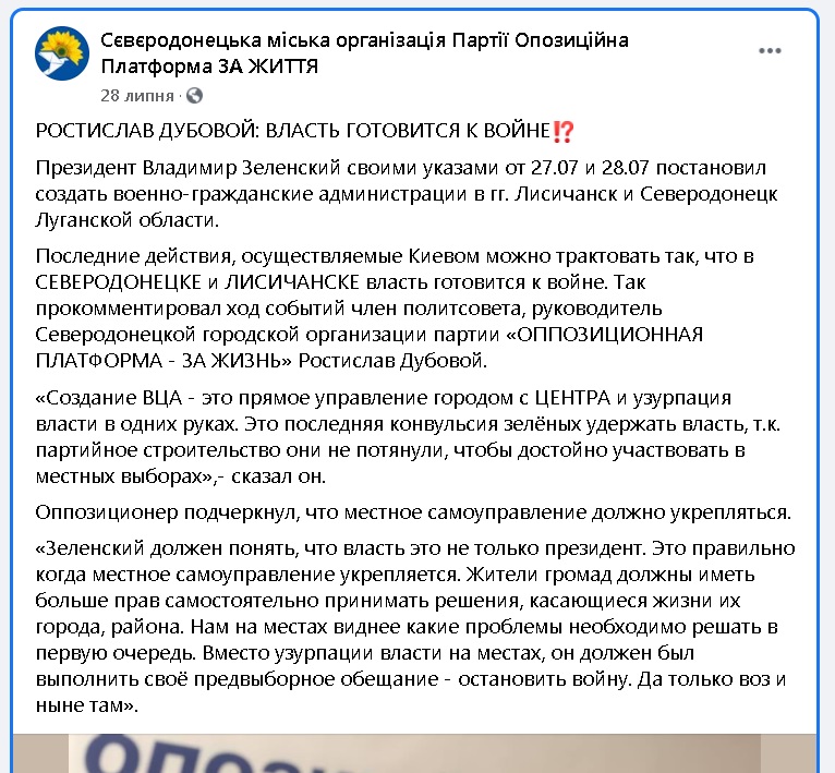 Фактчекинг: политсилы манипулируют темой мира на Донбассе