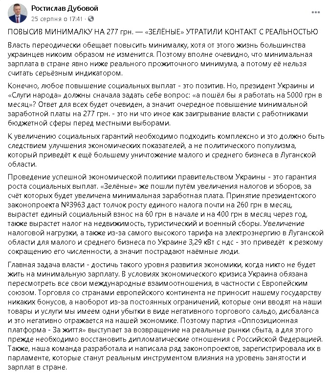 Фактчекинг: политсилы манипулируют темой мира на Донбассе