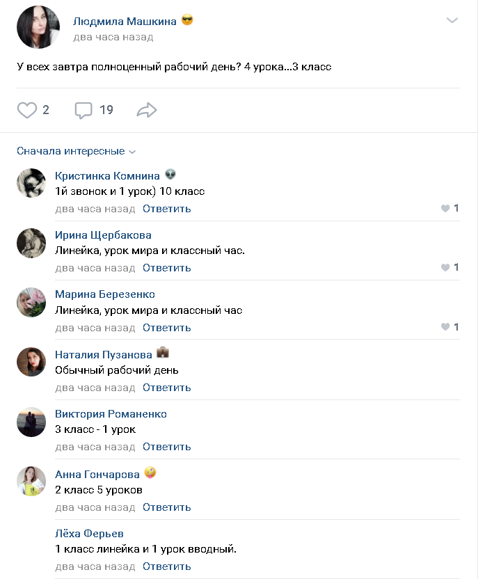 У детей Луганска 1 сентября будут праздничные линейки