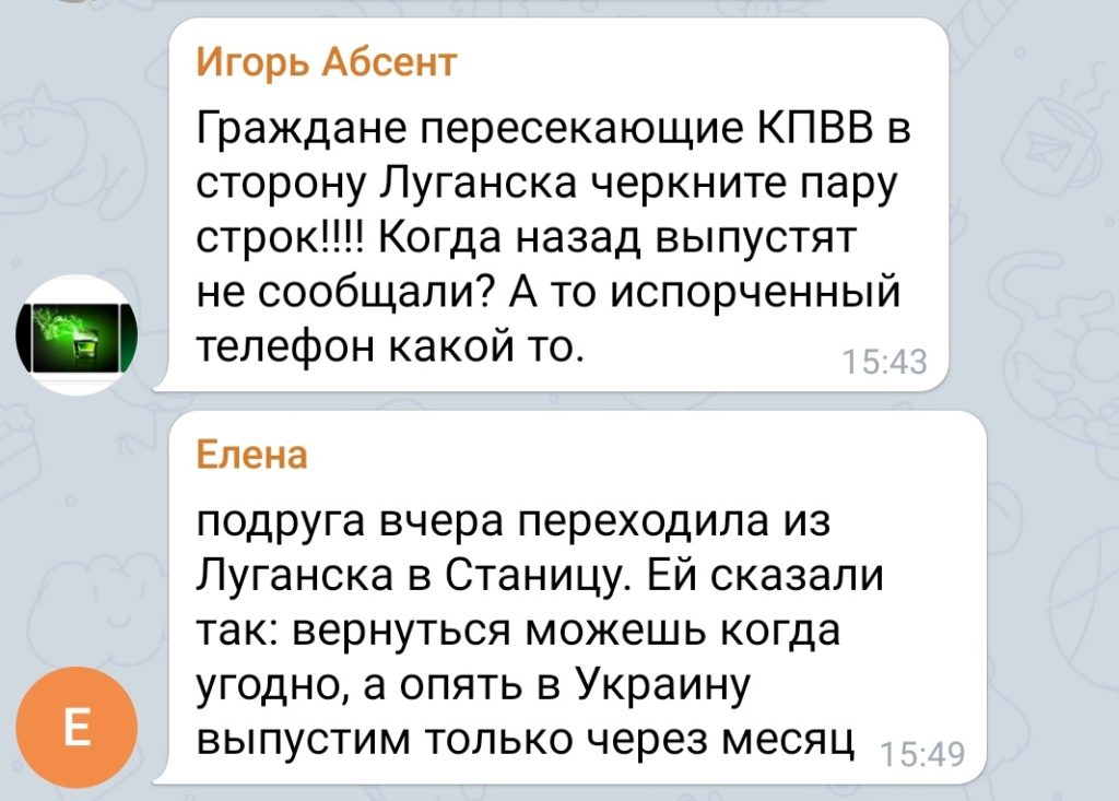 Как “ЛНР” пропускает через свой пункт пропуска после карантинных ограничений