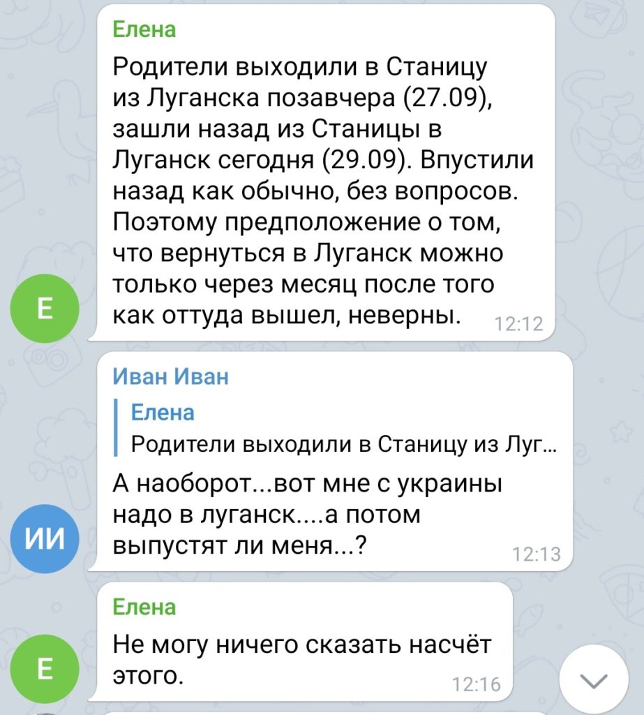 Как “ЛНР” пропускает через свой пункт пропуска после карантинных ограничений