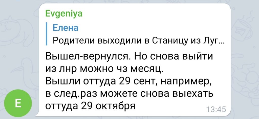 Как “ЛНР” пропускает через свой пункт пропуска после карантинных ограничений