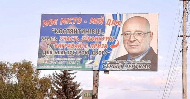 Знижки на стоматологію, лотереї та садові шланги. Як кандидати у мері Костянтинівки порушують законодавство і маніпулюють прихильністю виборців