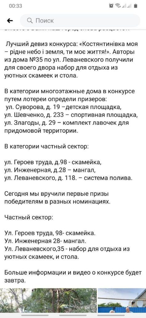 Знижки на стоматологію, лотереї та садові шланги. Як кандидати у мері Костянтинівки порушують законодавство і маніпулюють прихильністю виборців