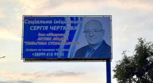 Знижки на стоматологію, лотереї та садові шланги. Як кандидати у мері Костянтинівки порушують законодавство і маніпулюють прихильністю виборців