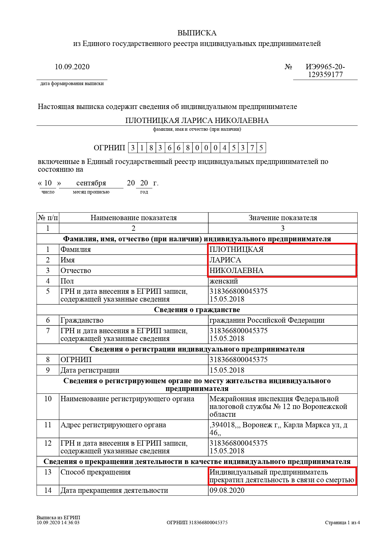 В России умерла 46-летняя жена Плотницкого