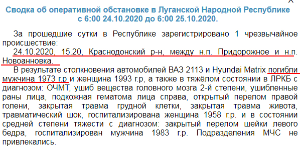 В ДТП под Луганском погиб командир батальона боевиков “Призрак”