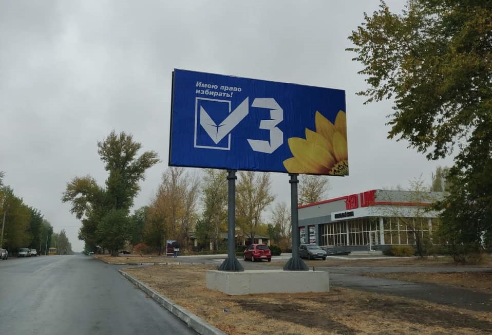 В день выборов Рубежное оказалось обклеенным политической агитацией