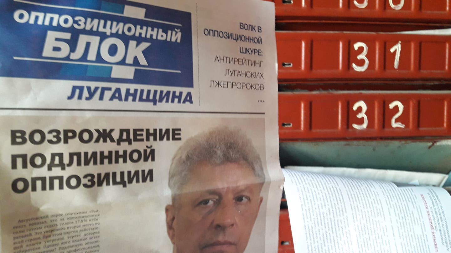 В день выборов Рубежное оказалось обклеенным политической агитацией