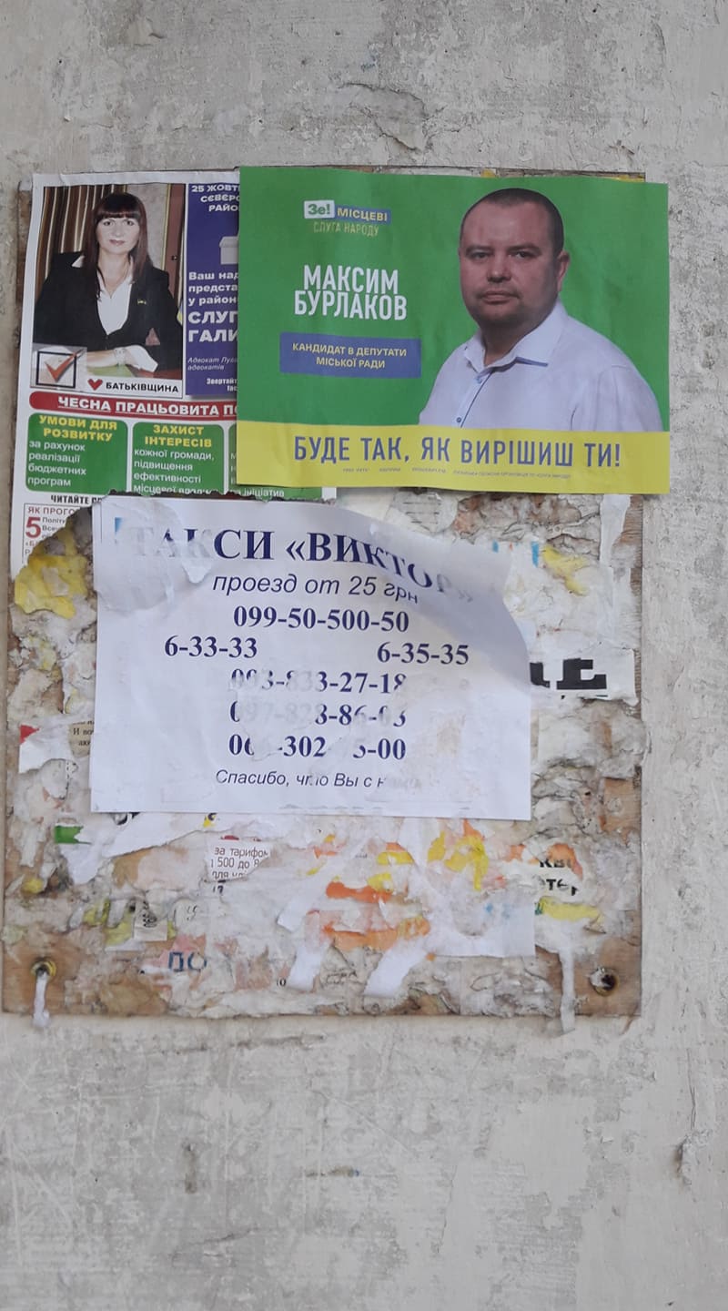 В день выборов Рубежное оказалось обклеенным политической агитацией