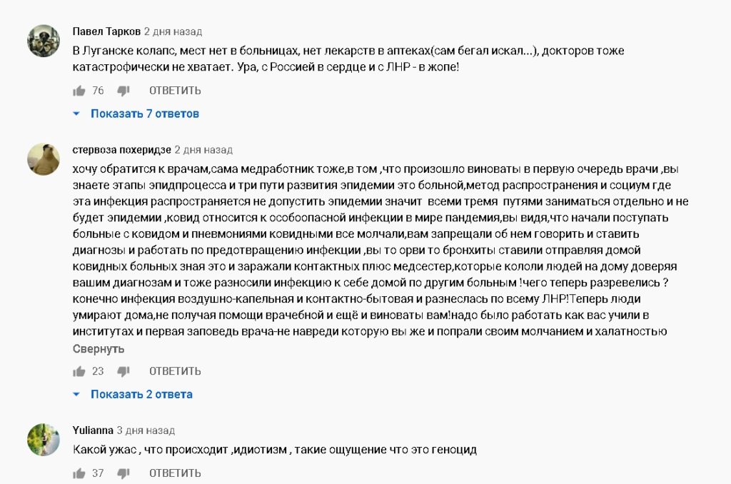 Будет хуже – вызывайте скорую. В Луганске пациентов с пневмонией отправляют лечиться дома