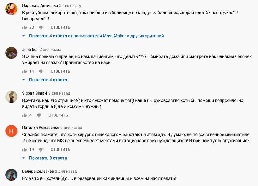Будет хуже – вызывайте скорую. В Луганске пациентов с пневмонией отправляют лечиться дома