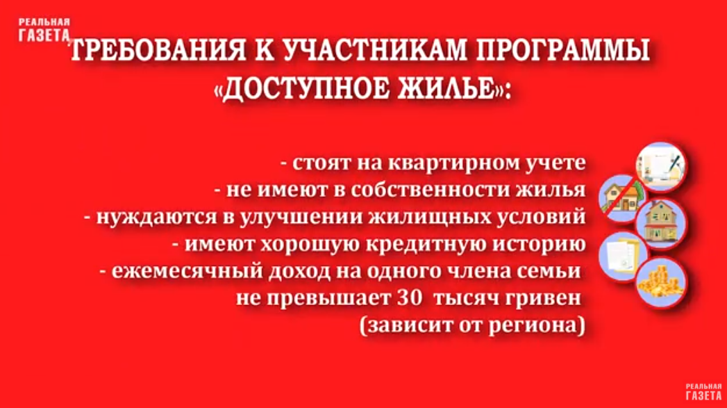 В очереди за отсутствующим жильем