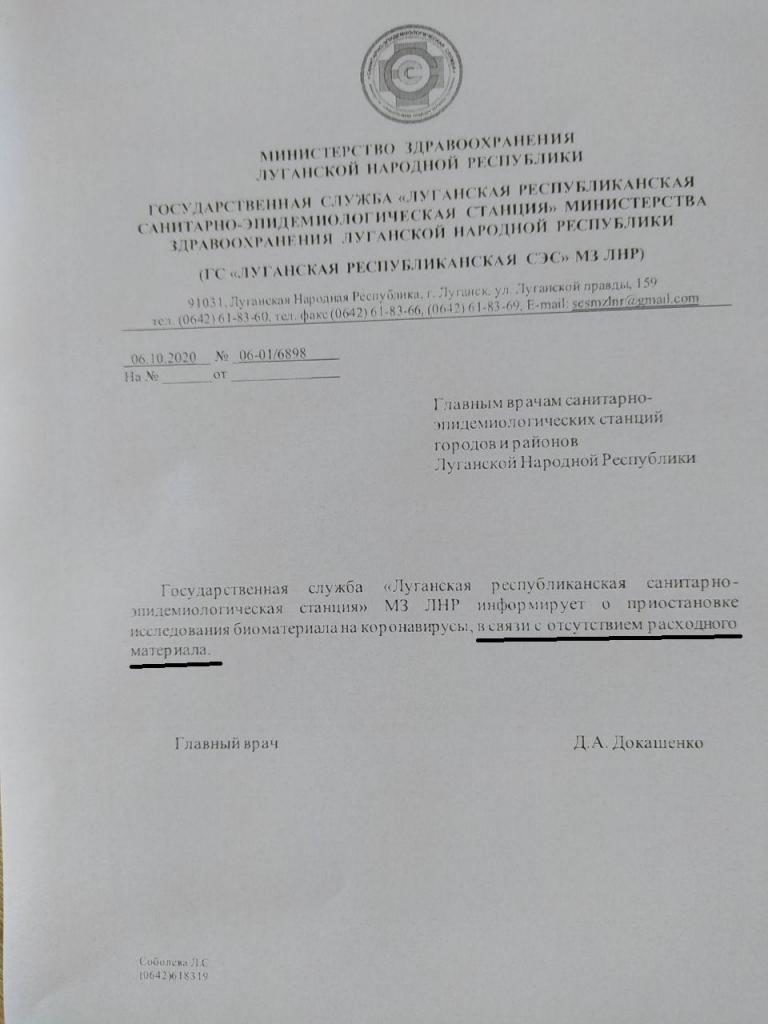 В Луганске перестали тестировать на коронавирус – нет расходных материалов, — соцсети