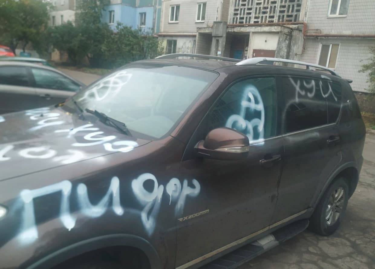 В Донецке автомобиль “председателя общественной палаты ДНР” исписали неприличными надписями