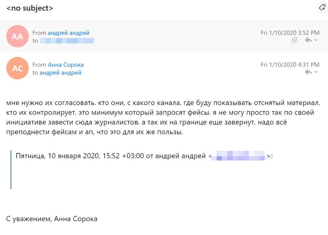 “Чиновница” из “ЛНР” помогла кураторам из ГРУ переправить на неподконтрольный Донбасс журналистов, сочиняющих фейки о крушении рейса MH17