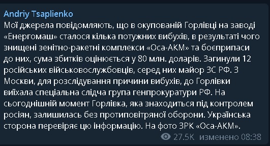 В Горловке мощный взрыв уничтожил зенитно-ракетные комплексы “Оса-АКМ”. Погибли 12 “военных”, — источник
