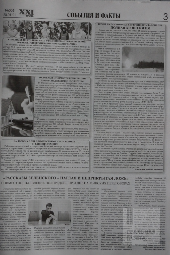 “Грантоеды”, “соросята”, “майданники”: кто и как формирует образ врага в “ЛНР”