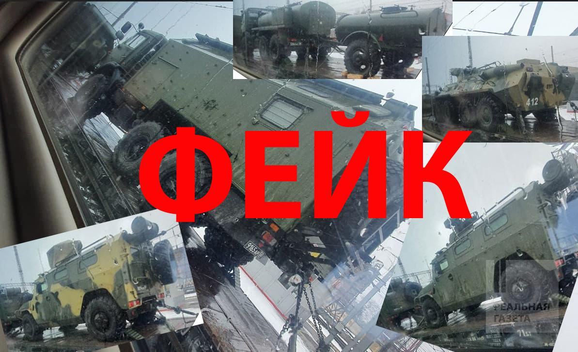 Фейк: «Эшелоны с бронетехникой» едут не к украинской границе