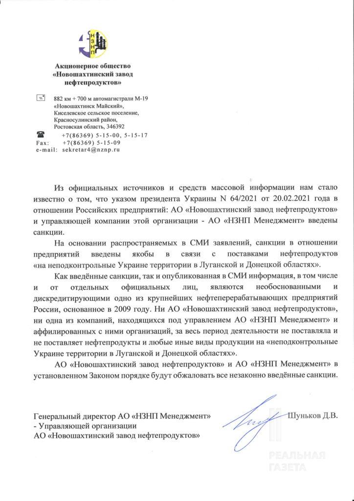 Донбасский уголь и крымская земля Медведчука. Расследование “РГ”