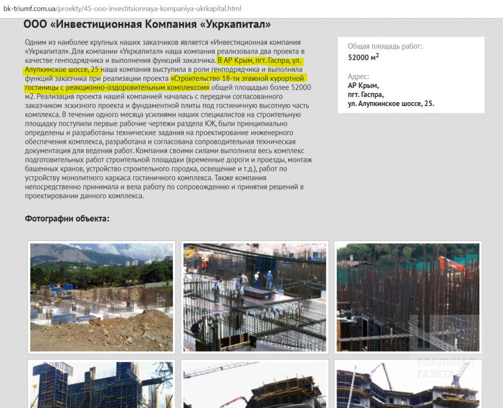Донбасский уголь и крымская земля Медведчука. Расследование “РГ”