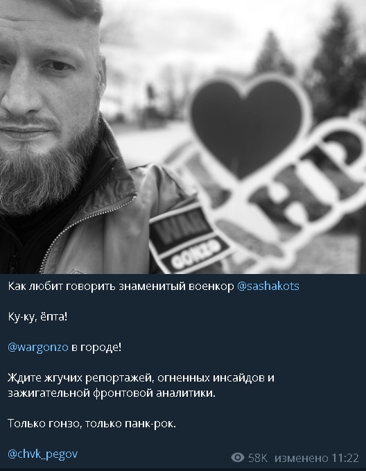 На Донбасс едут московские пропагандисты