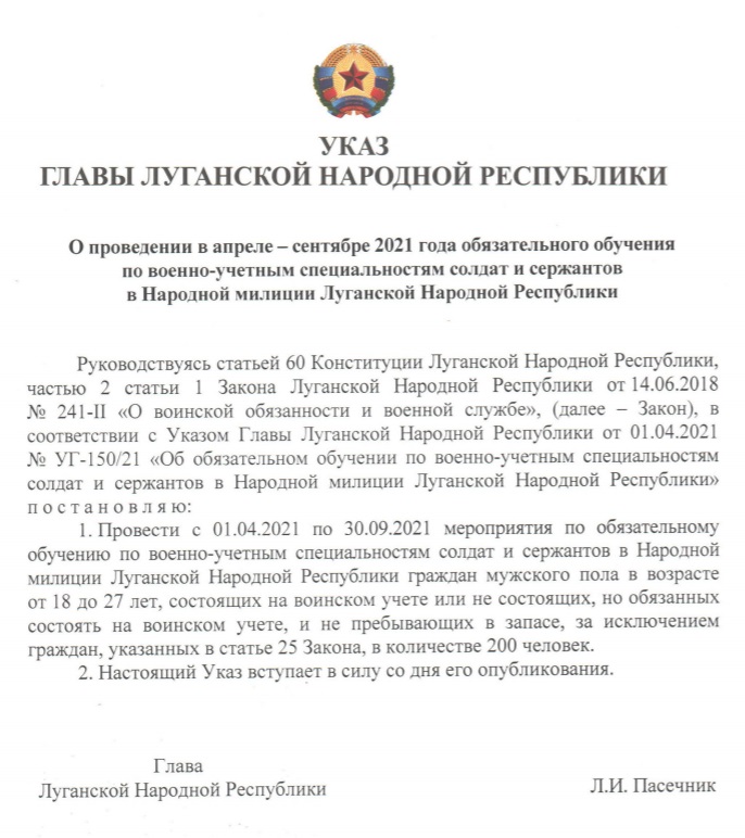 “ЛНР” и “ДНР” начали призывать молодежь на военную службу